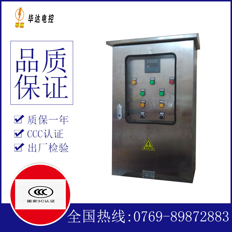 扶风路灯控制箱